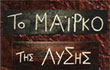 http://www.cyprusyellowpages.com/mairkotislisis 